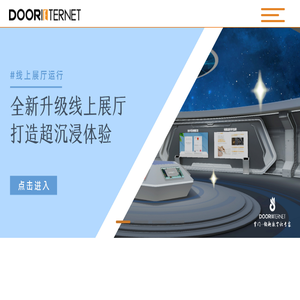 校园智能门锁