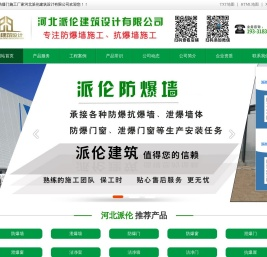 防爆墙,泄爆墙,抗爆墙,防爆门
