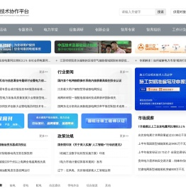 EPTC电力技术协作平台