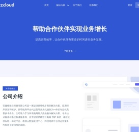 安徽格致云科技有限公司