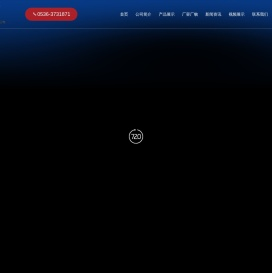 青州市泰和园食品有限公司