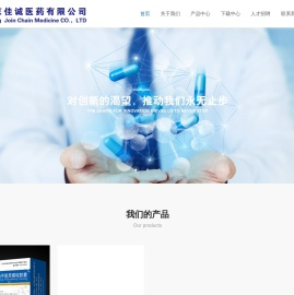 北京佳诚医药有限公司