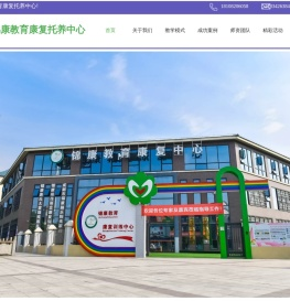 都江堰市锦康唐氏儿童康复训练服务中心