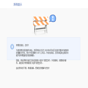 芸煜股份