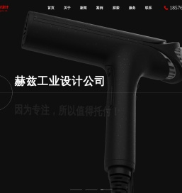 产品设计公司