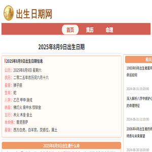 今日出生的宝宝五行查询