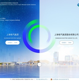 上海电气官方网站