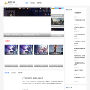 手机游戏攻略_2025年热门的手游策略和游戏资讯—脚王手游网