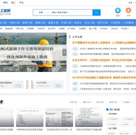 土木工程网