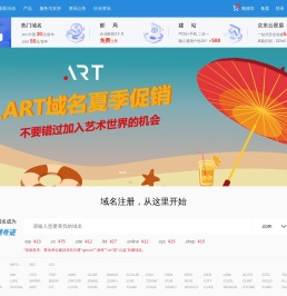 新网互联