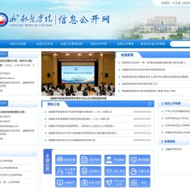 成都医学院