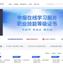学习公社