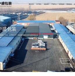 沈阳中盛包装,专注塑料包装