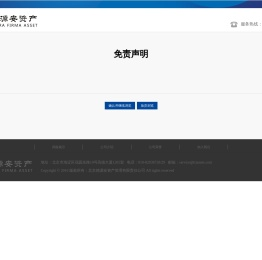 免责声明