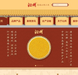 黄小米属山西小米好,沁州黄小米集团(官网)正宗黄小米