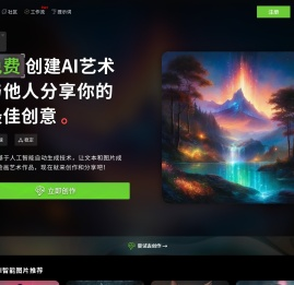大设- AI智能绘画平台|设计师创意绘画工具