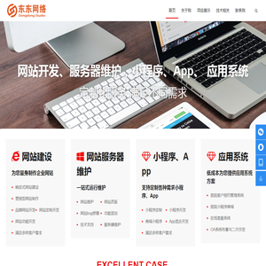 东东的个人介绍