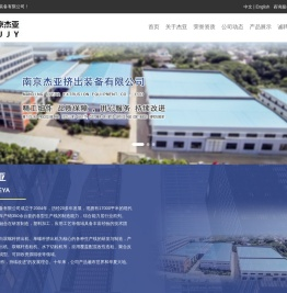 南京杰亚挤出装备有限公司