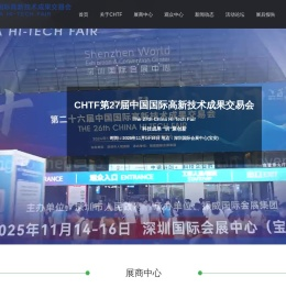2025上海智慧酒店展