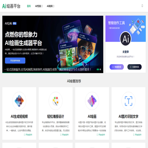 AI绘画 - AI画图,海报制作,AI作画,爱淘吧