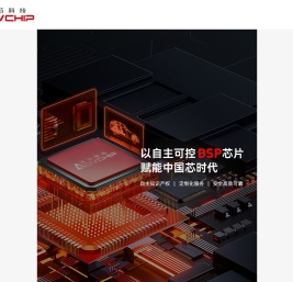 湖南进芯电子科技有限公司