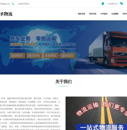 厦门物流公司