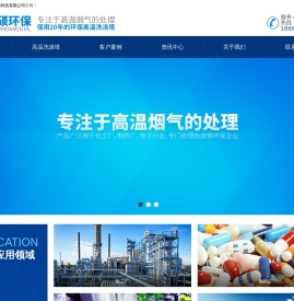 高温废气治理洗涤塔厂家