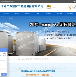 PP储罐