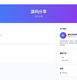 源码分享