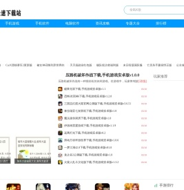 手机电脑办公软件下载,安卓应用游戏app大全