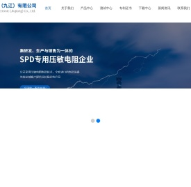 辰硕电子（九江）有限公司