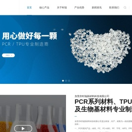 “环保PCR