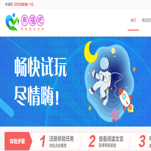 有福吧