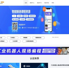 华航筑梦