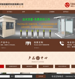 北京岗亭