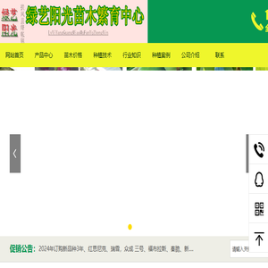 新品种苹果树苗,矮化苹果苗,樱桃树苗品种大全,矮化樱桃苗,樱桃李苗,一根棍樱桃树苗绿艺阳光繁育基地