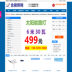 路灯_太阳能路灯_太阳能路灯价格_智慧路灯_智慧合杆_路灯工厂-上海峤屹科技有限公司