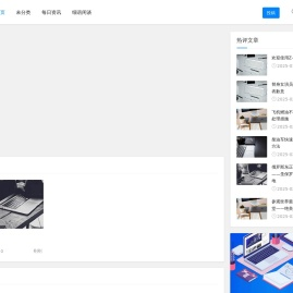 博学商务网