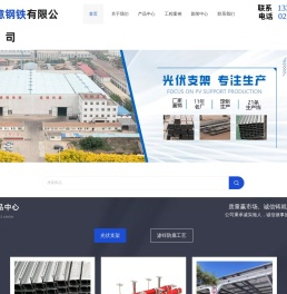 天津市满意钢铁有限公司