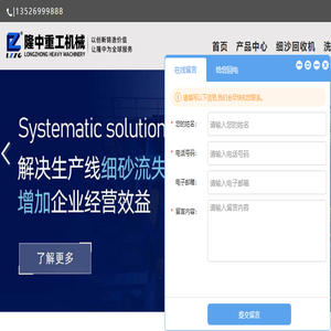 细沙回收机