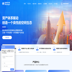 不动产管理平台
