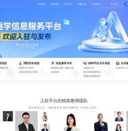 嗨学网