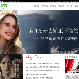 牙齿贴面