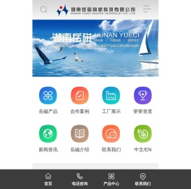 湖南岳磁高新科技有限公司