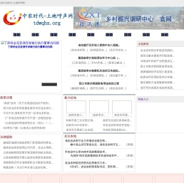 中农时代