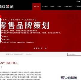 北京中商智策企业管理有限公司