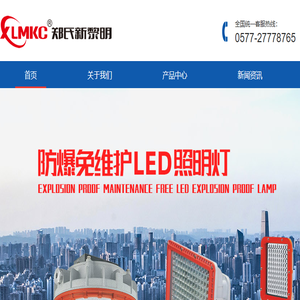 新黎明LED防爆灯