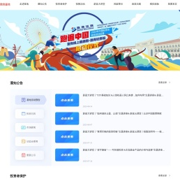 渤海证券投资者教育基地