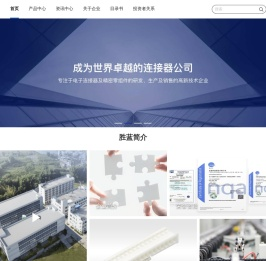 JCTC胜蓝股份官网