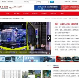 城市交通网